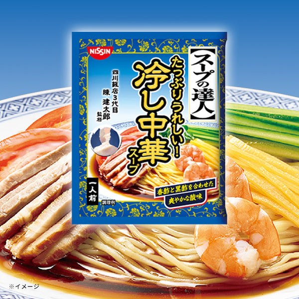 日清「スープの達人 冷し中華スープ」