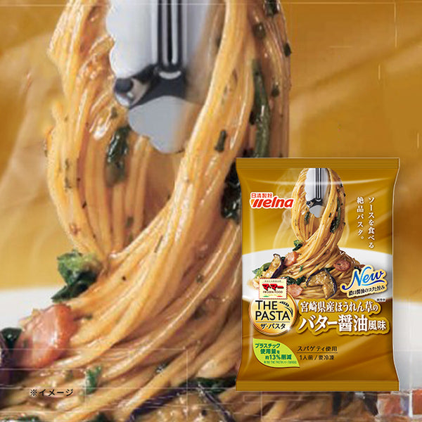 マ・マー「THE PASTA 宮崎県産ほうれん草のバター醤油風味」
