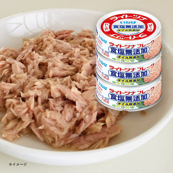 いなば「ライトツナ 食塩無添加（70g×3缶）」