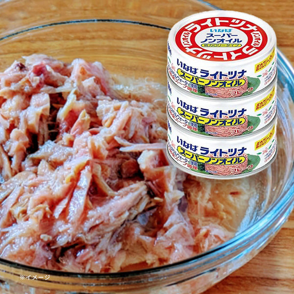 いなば「ライトツナ スーパーノンオイル（70g×3缶）」