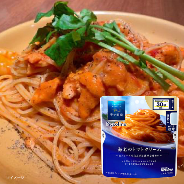 青の洞窟 Piccolino「海老のトマトクリーム」