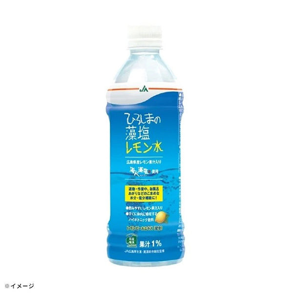 「JAひろしまの藻塩レモン水」