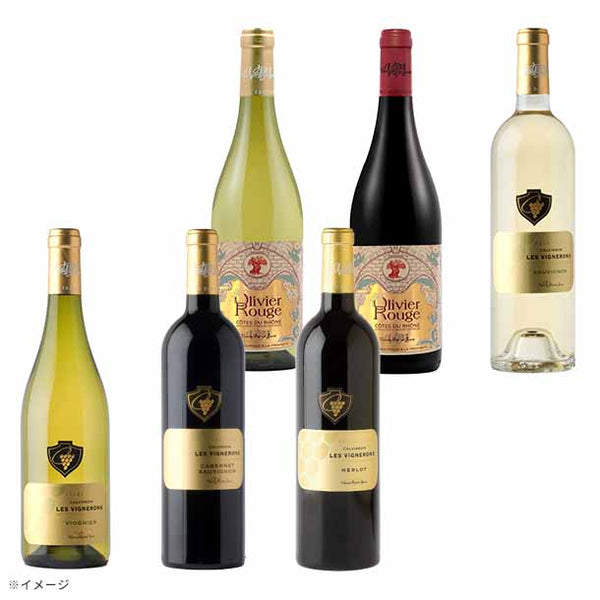 「コート・デュ・ローヌ 赤白入 南仏品種飲み比べ6本セット」