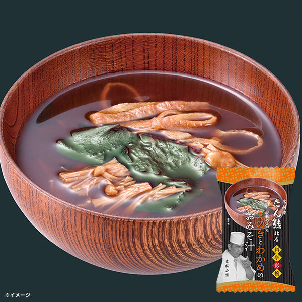 「たん熊 えのきとわかめのお味噌汁」