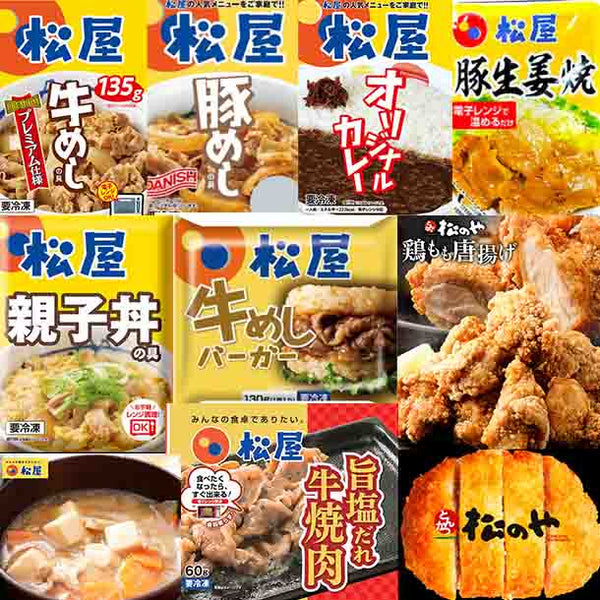 松屋 「Kuradashi限定！10種詰め合わせ福袋（おまけ2品付き）」