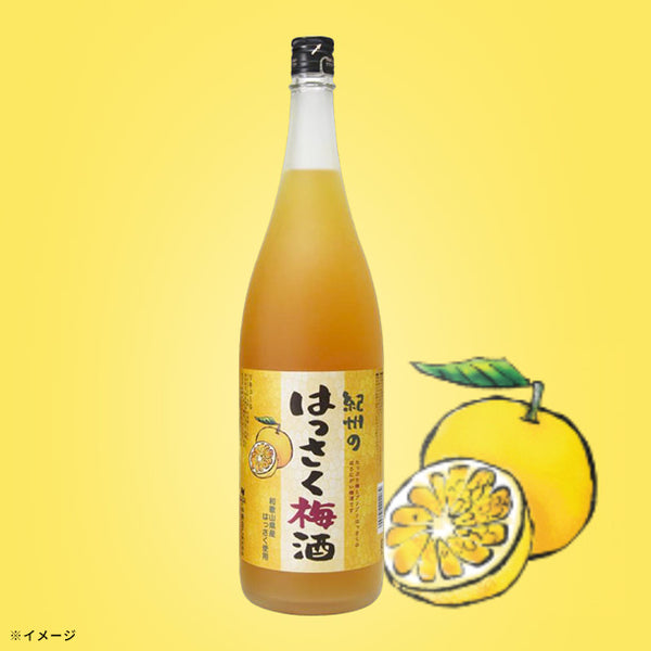 「紀州のはっさく梅酒」