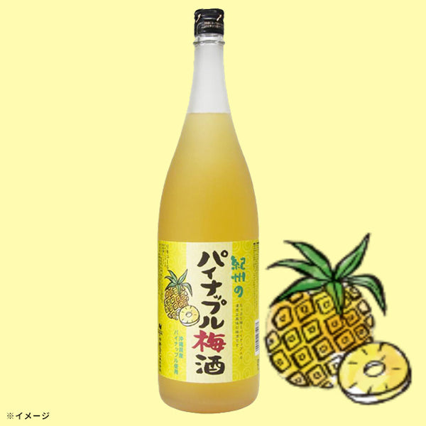 「紀州のパイナップル梅酒」