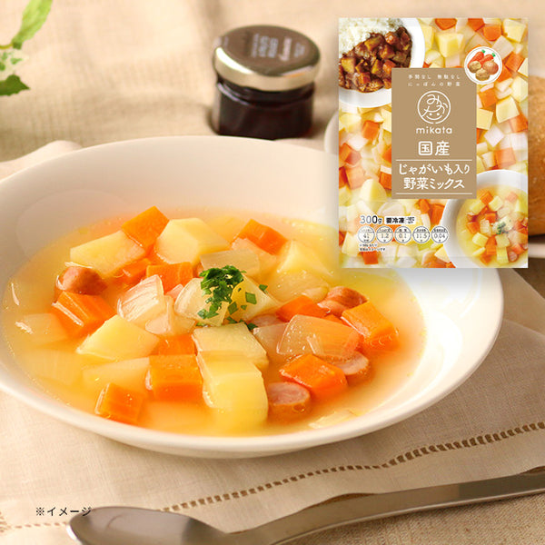 mikata「国産じゃがいも入り野菜ミックス」