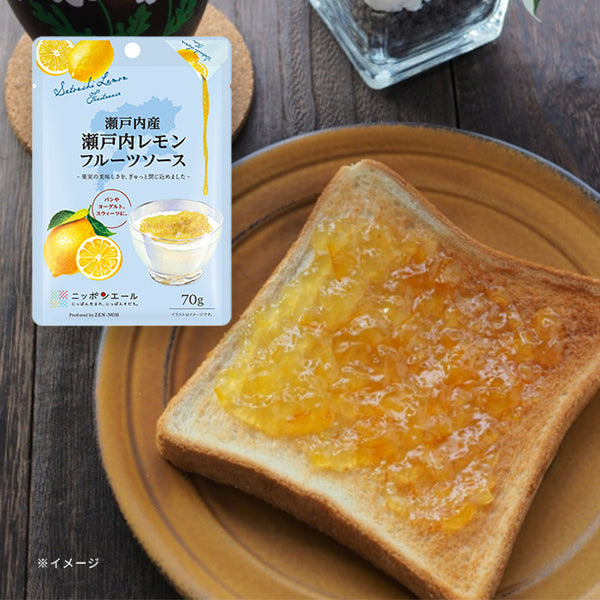 全農「瀬戸内産瀬戸内レモン フルーツソース」