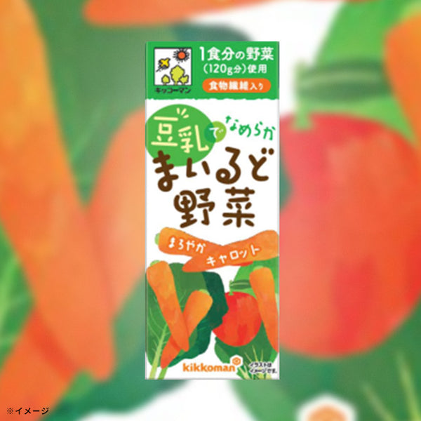 キッコーマン「豆乳でまいるど野菜キャロット」