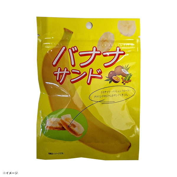 「バナナサンド」
