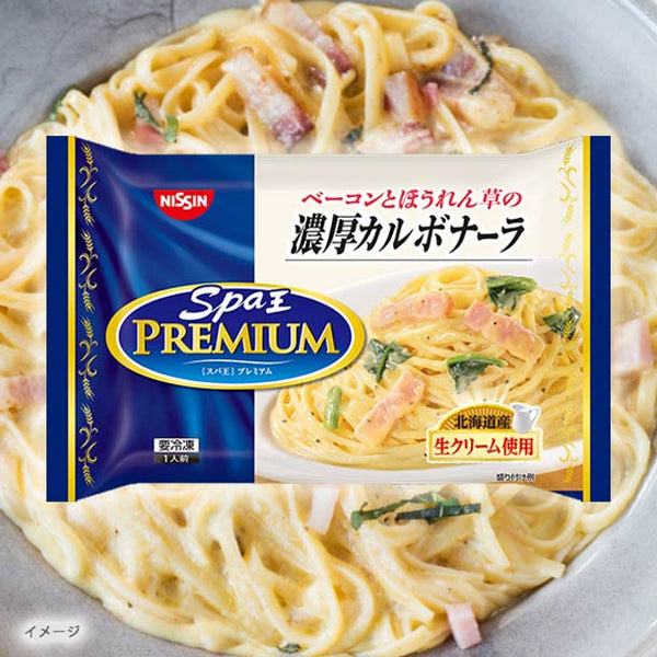 日清食品冷凍「冷凍 日清スパ王プレミアム 濃厚カルボナーラ」
