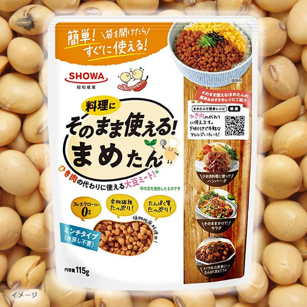 SHOWA「そのまま使える！まめたん」