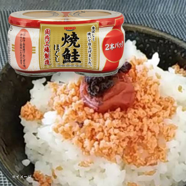 宝幸「焼鮭ほぐし（52g）」