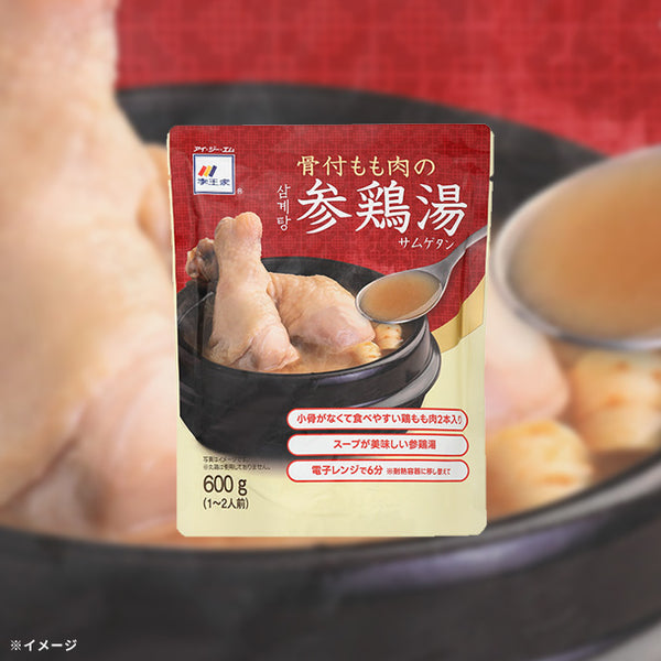 李王家「骨付もも肉の参鶏湯」