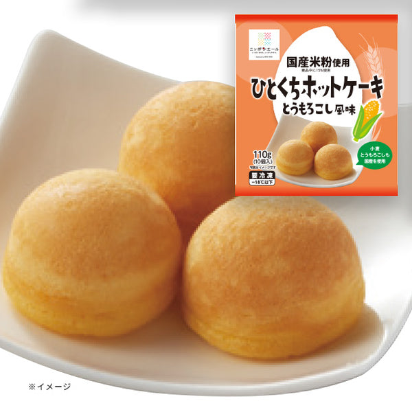 全農「国産米粉使用ひとくちホットケーキ（とうもろこし風味）」