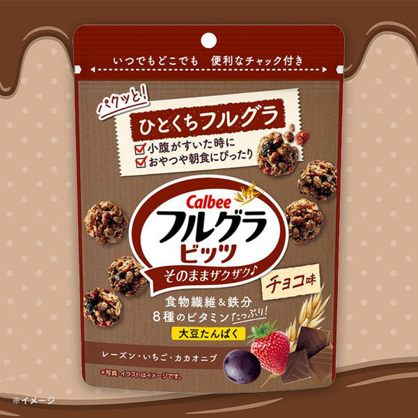 カルビー「フルグラ ビッツ チョコ味」
