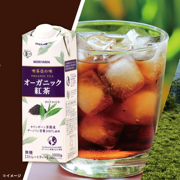 「喫茶店の味 オーガニック紅茶」