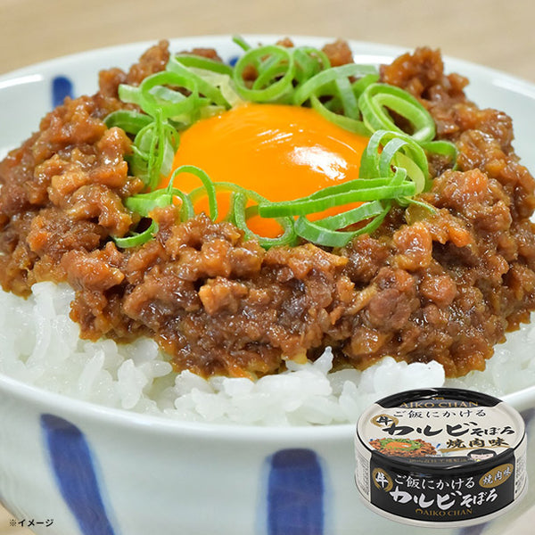 あいこちゃん「ご飯にかける 牛カルビそぼろ 焼肉味」