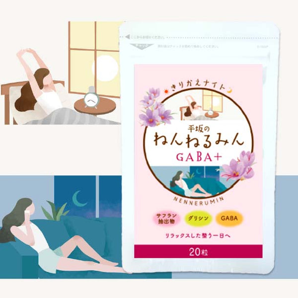 平坂製薬「平坂のねんねるみんGABA+」