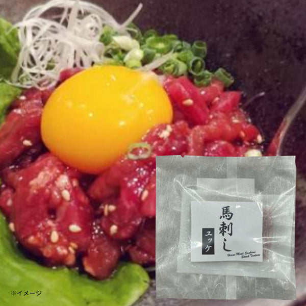 「馬刺し ゆっけ」