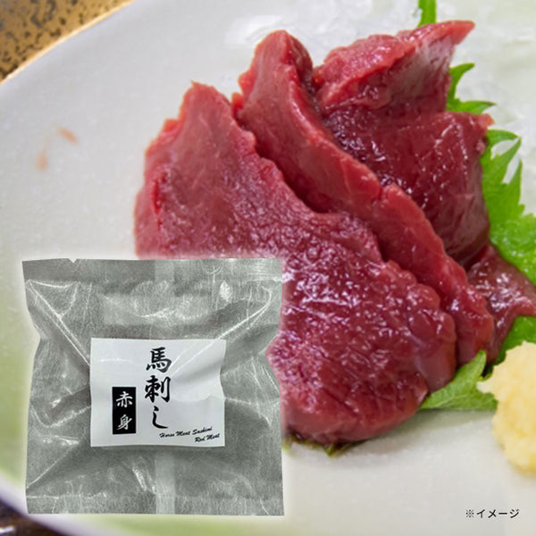 「馬刺し 赤身」