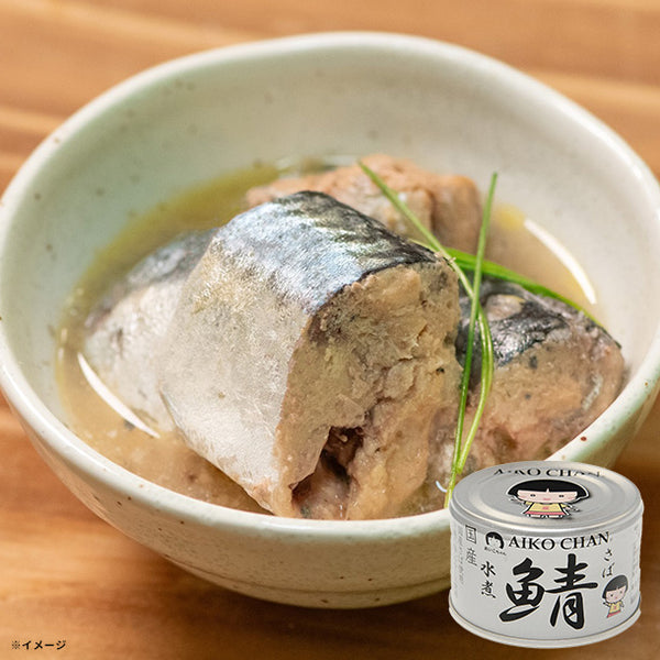 あいこちゃん「銀の鯖水煮」