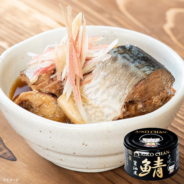 あいこちゃん「黒の鯖醤油煮」