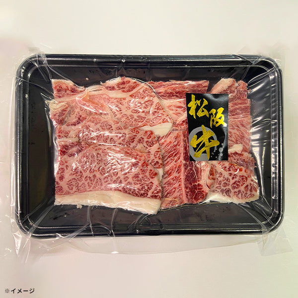松阪牛カルビ焼肉150g