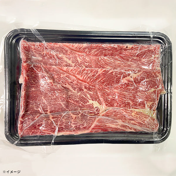 味彩牛ももすき焼き用250g