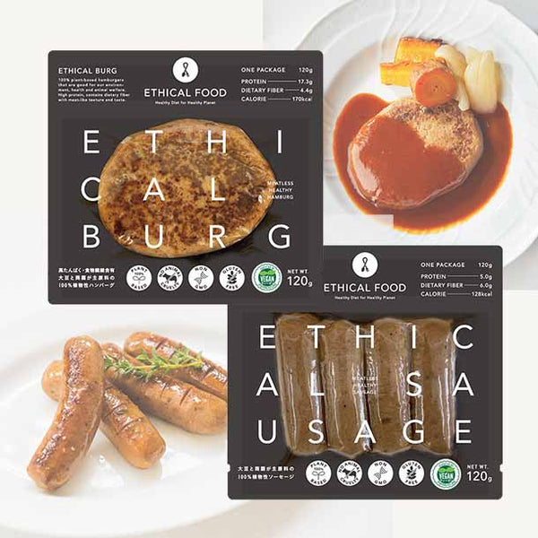 エシカルフード「ヴィーガン認証取得 エシカルバーグ・エシカルソーセージ」