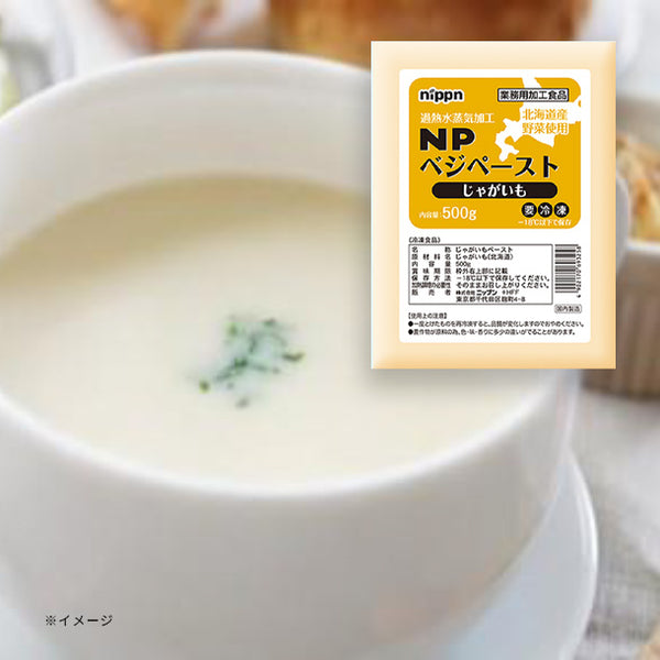 ニップン「NPベジペースト じゃがいも」