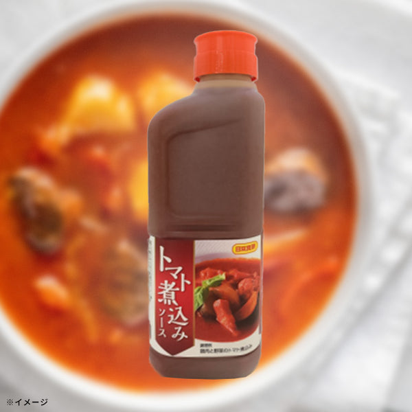 「トマト煮込みソース」