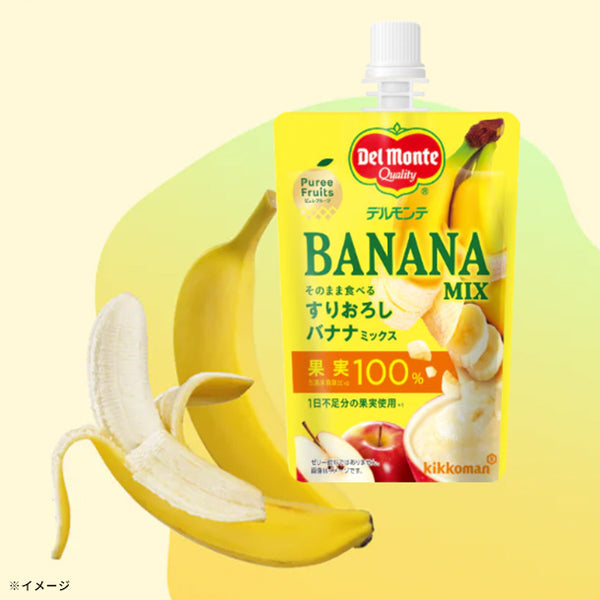 デルモンテ「ピュレフルーツ すりおろしバナナミックス」