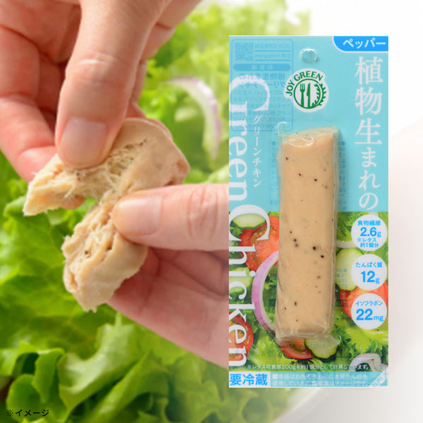 JOY GREEN「植物生まれのグリーンチキン ペッパー バータイプ」