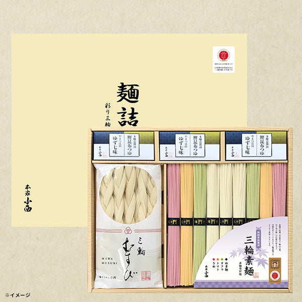 「彩り三輪素麺と三輪むすび詰合せ」（ACM-30）