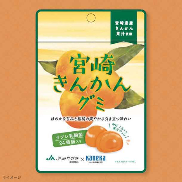 「宮崎きんかんグミ ラブレ乳酸菌入」
