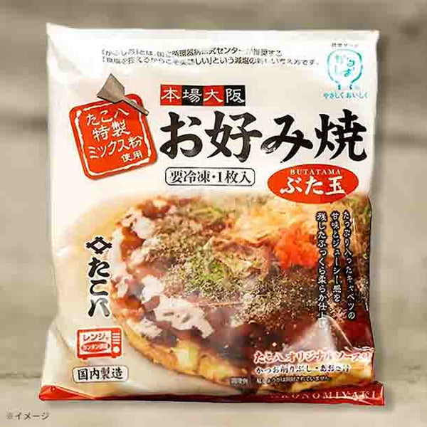 たこ八「お好み焼（ぶた玉）」