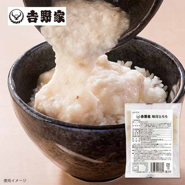 吉野家「冷凍味付とろろ2食入り」