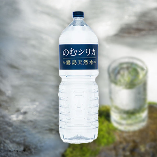 「霧島天然水 のむシリカ」