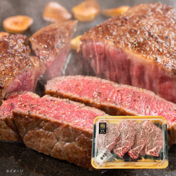 「きわみ牛 ヒレステーキ用4枚入（440g）」
