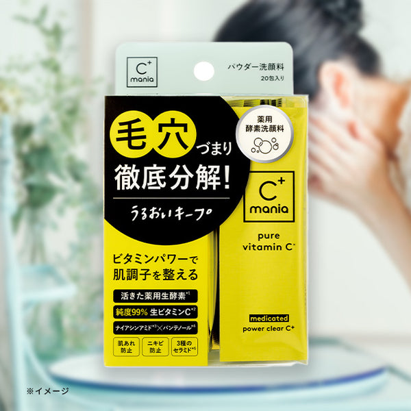 C+mania「薬用パワークリアC+」