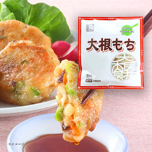 フジフレッシュフーズ「大根もち」