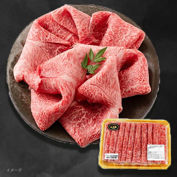 「山形牛 すき焼き用」
