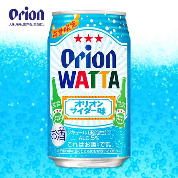 オリオンビール「WATTA オリオンサイダー味」