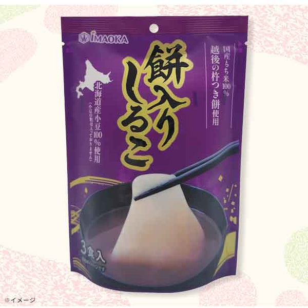 「餅入りしるこ」