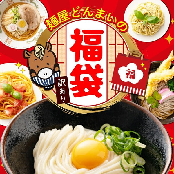 「フードロス削減福袋」