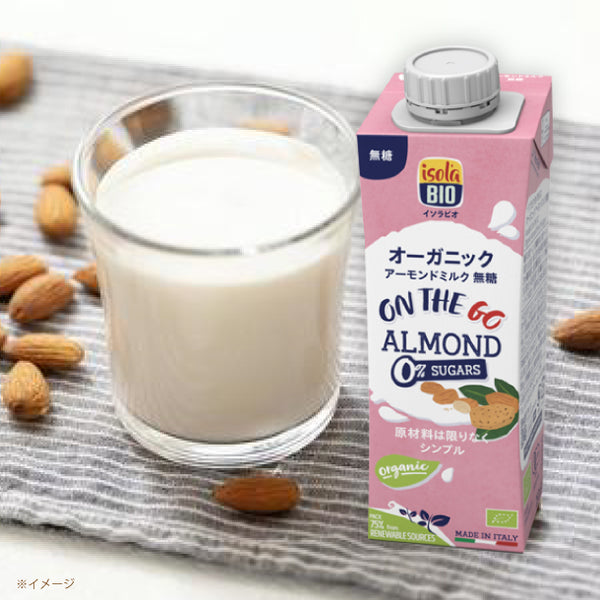 ビオセボン「ON THE GO アーモンドミルク(無糖）」