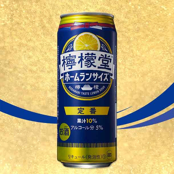 「檸檬堂 定番レモン ホームランサイズ」