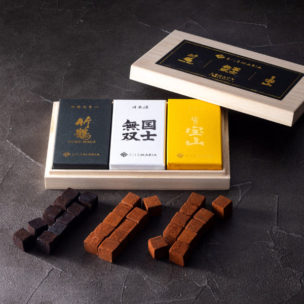 シルスマリア「酒生チョコ silsmaria legacy 10粒×3種セット」